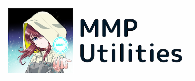 MMPユーティリティ一覧